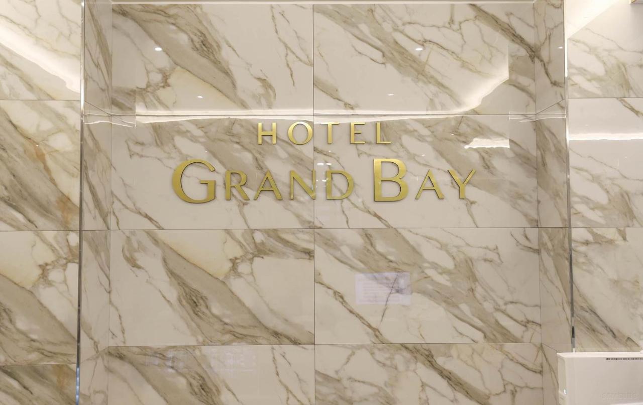 Hotel Grand Bay بوريونغ المظهر الخارجي الصورة